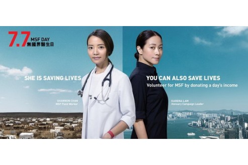 現(xiàn)在就行動(dòng)！參加世界無(wú)國(guó)界醫(yī)生